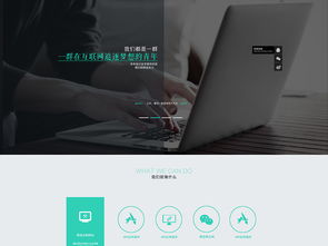 大氣互聯網科技公司企業網站PSD模板下載 編號14768937，構建專業企業官網