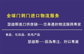 上海進(jìn)口物流一站式解決方案 油漆進(jìn)口代理、備案及全程物流服務(wù)