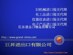 新舊機(jī)械設(shè)備進(jìn)口代理與物流服務(wù)全解析